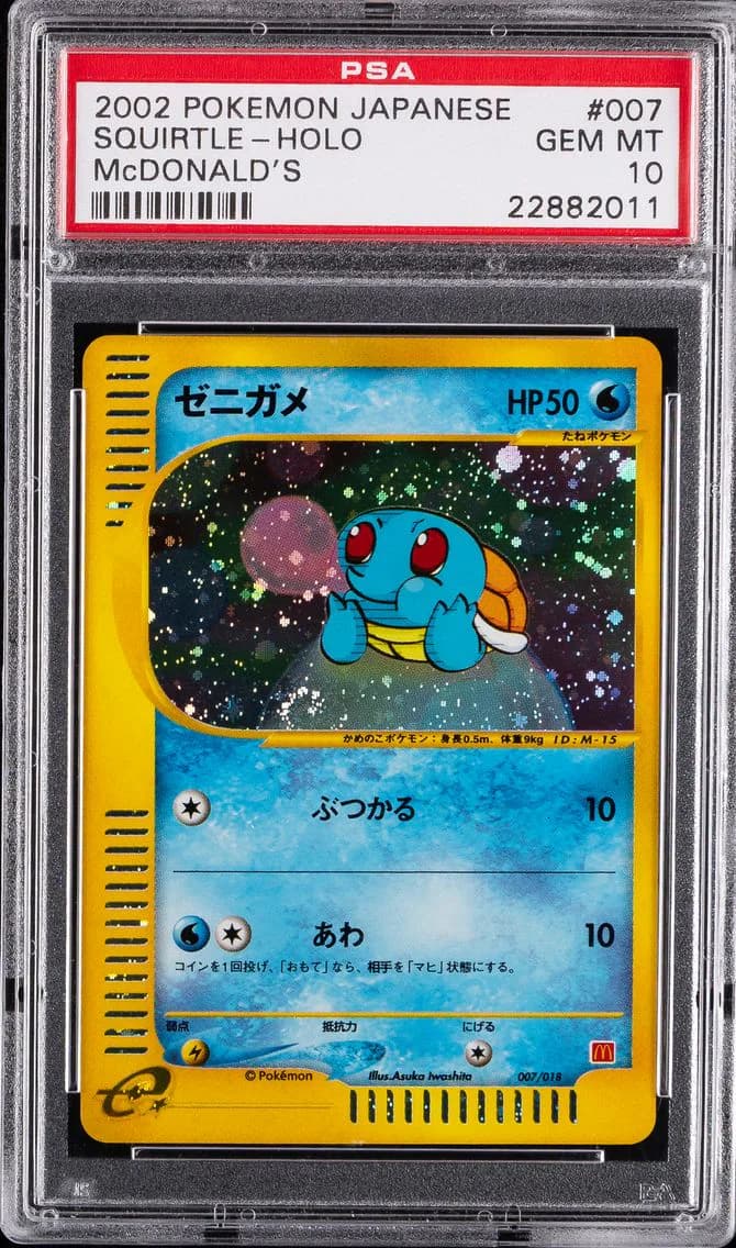 2002 #007 Squirtle-Holo PSA 10 Japanese McDonald's Pokemon