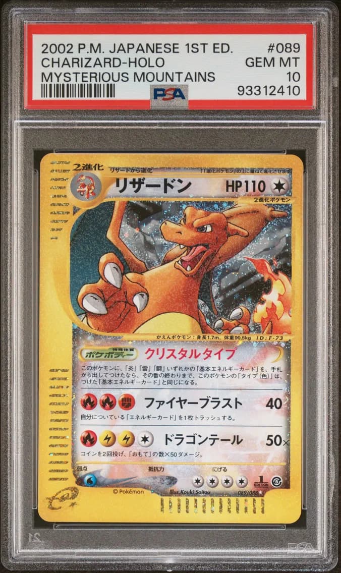 2002 #089 Charizard-Holo 1st Edition PSA 10 Japanese Mysterious Mountains