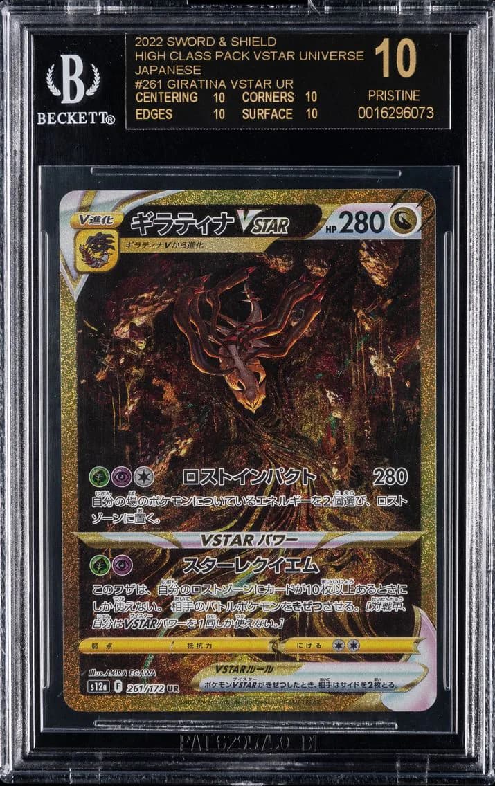 2022 #261 Giratina VSTAR BGS 10 Black Label Pokemon Sword & Shield | High Class Pack VSTAR Universe - UR - Japanese