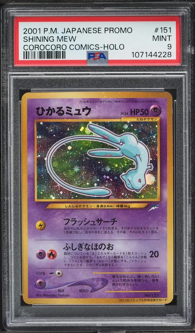 2001 #151 Shining Mew PSA 9 Japanese Promo Corocoro Comics Pokemon
