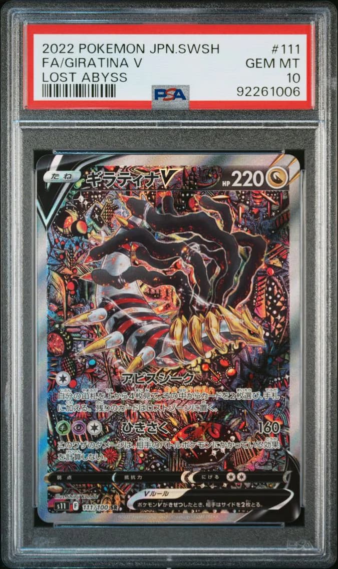 2022 #111 Full Art/Giratina V PSA 10 Japanese Sword & Shield Lost Abyss