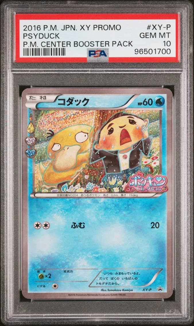 2016 #XY-P Psyduck PSA 10 Japanese XY Promo