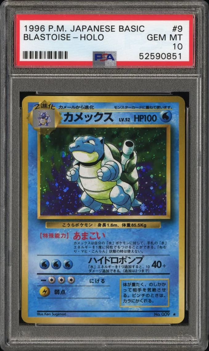 1996 #9 Blastoise-Holo PSA 10 Japanese Basic