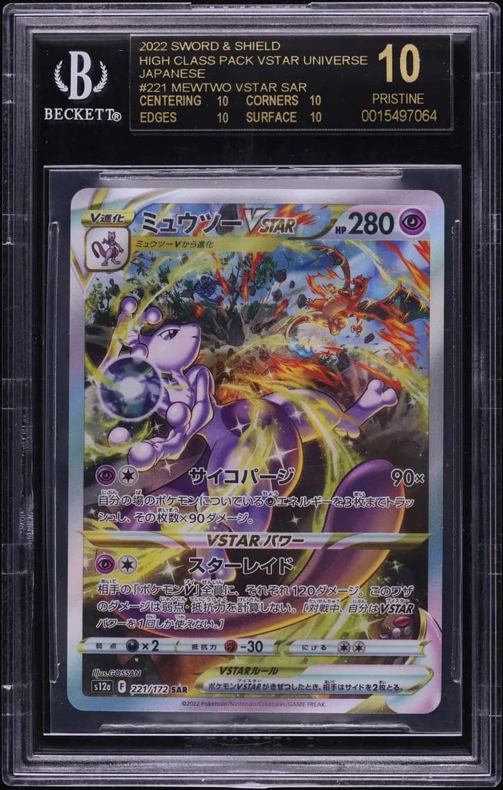 Mewtwo VSTAR slab
