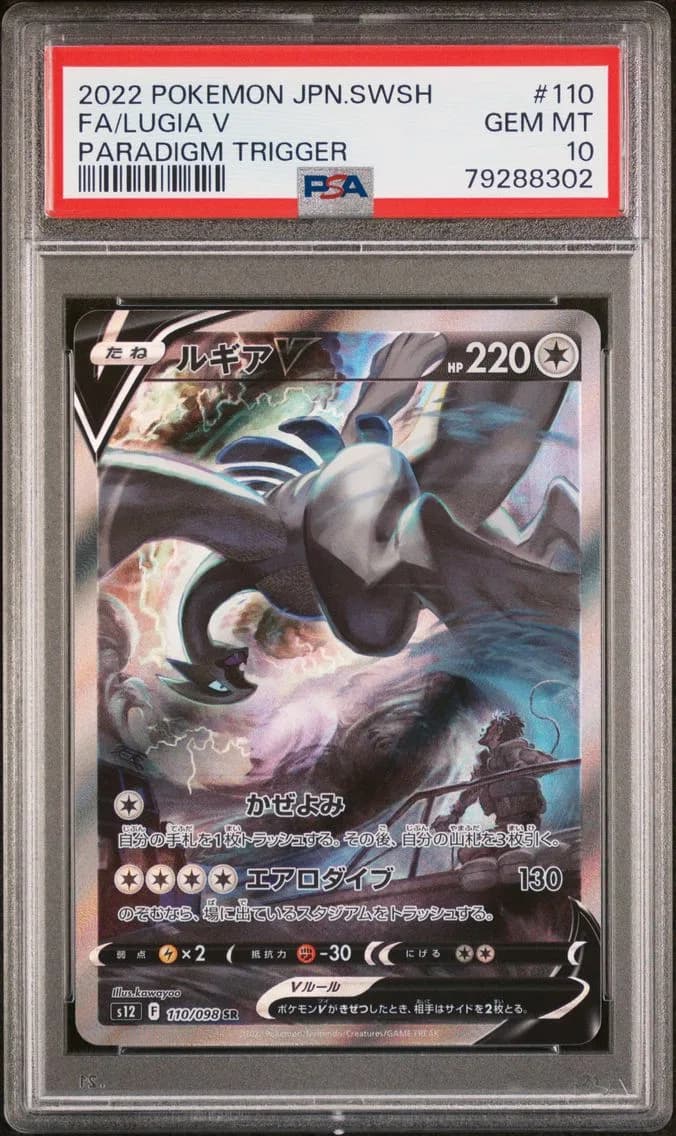 Lugia V slab