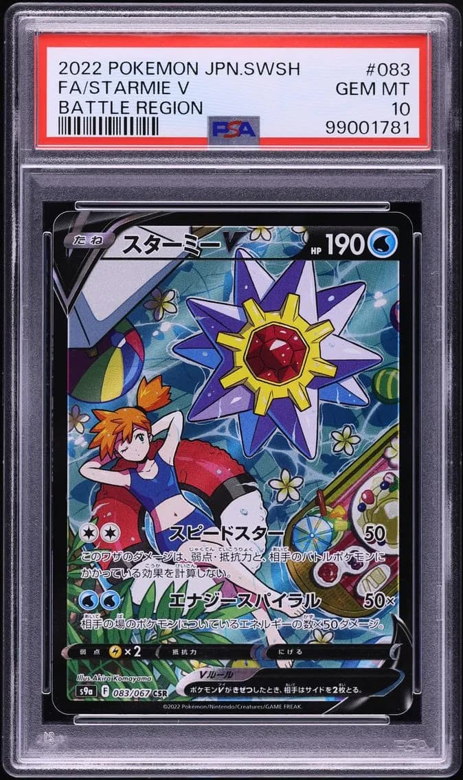 Starmie V slab