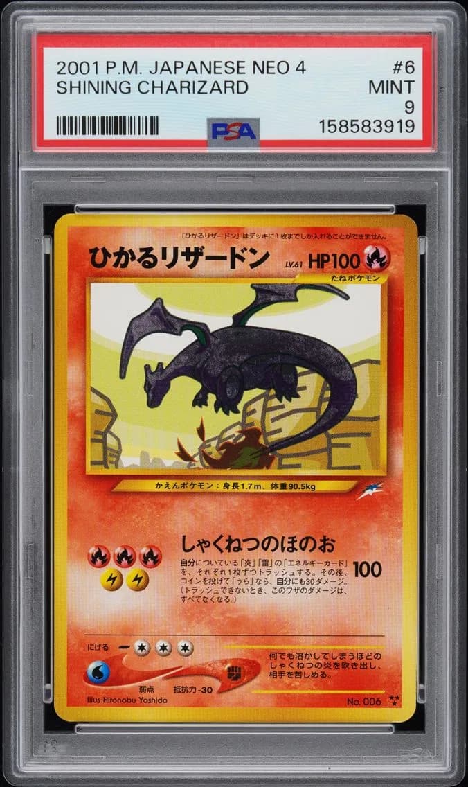 2001 #6 Shining Charizard PSA 9 Japanese Neo 4
