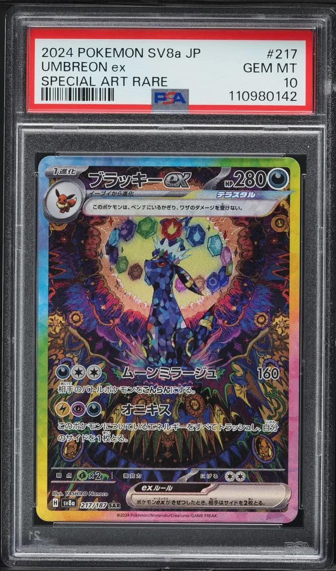 Umbreon ex slab