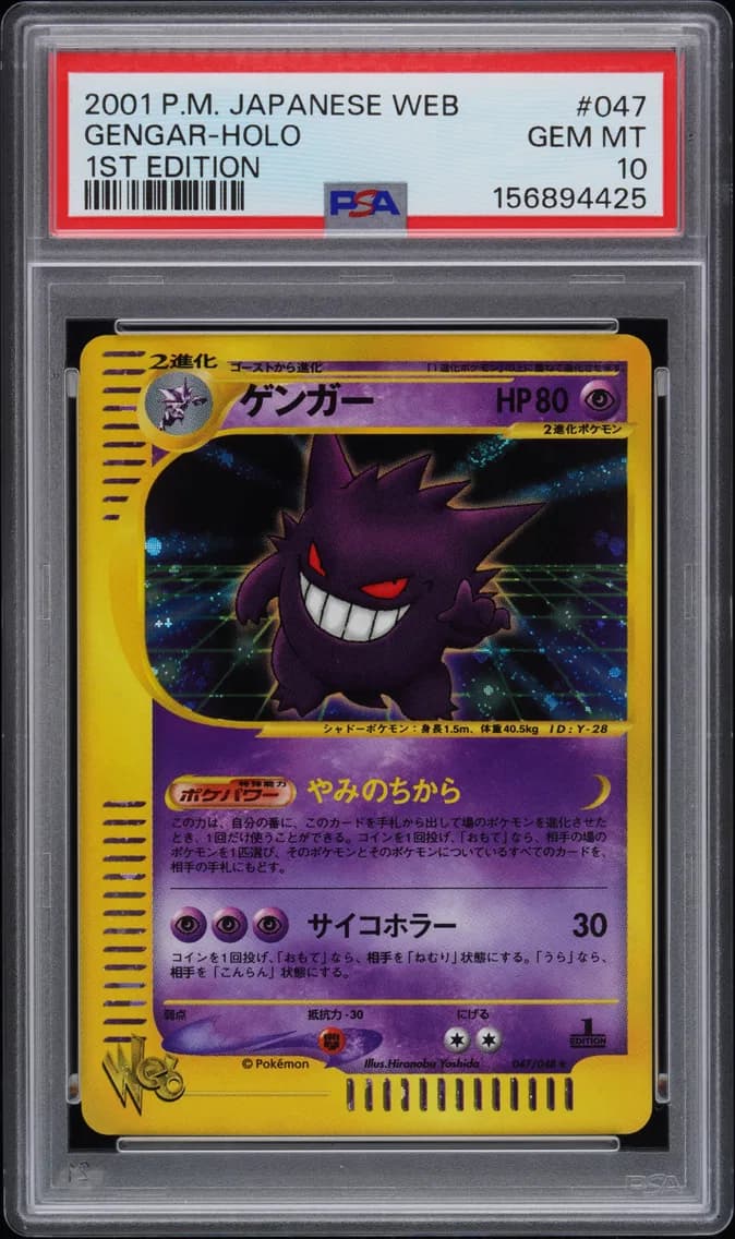 2001 #047 Gengar-Holo 1st Edition PSA 10 Japanese Web