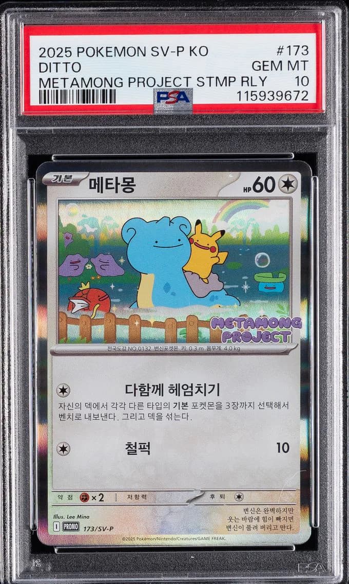 Ditto slab