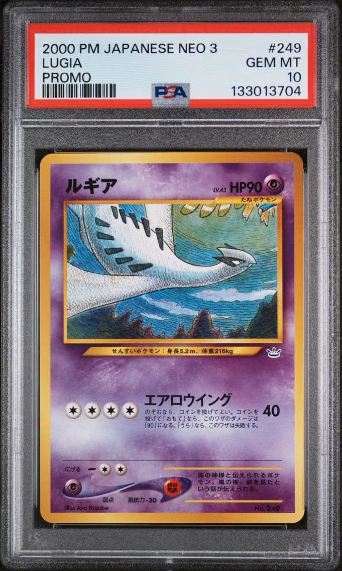 Lugia slab