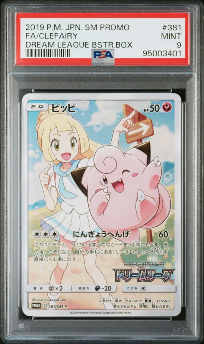 2019 #381 Full Art/Clefairy PSA 9 Japanese SM Promo