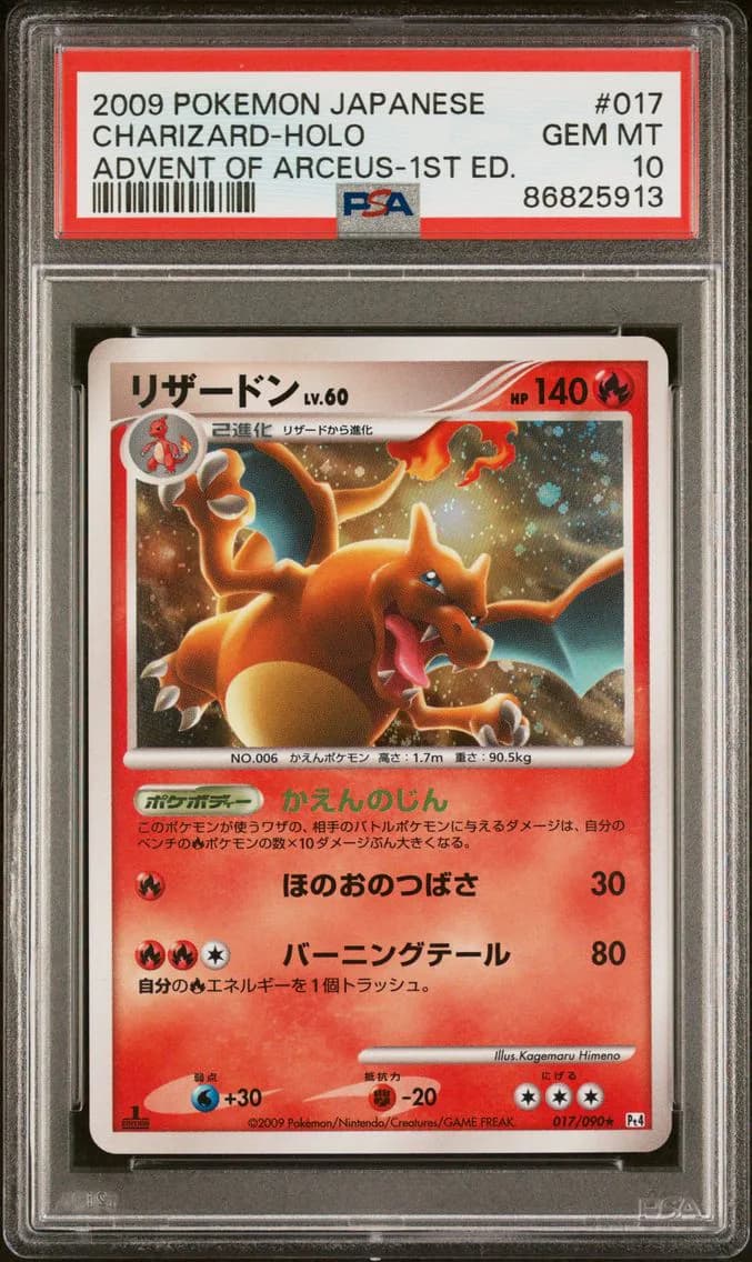 Charizard slab