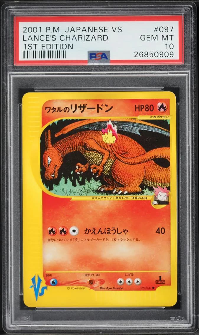 2001 #097 Lance's Charizard 1st Edition PSA 10 Japanese VS Pokemon