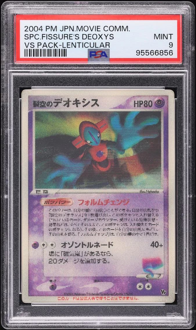 2004 #NA Space Fissure's Deoxys PSA 9 Japanese Movie Commemoration VS Pack Pokemon
