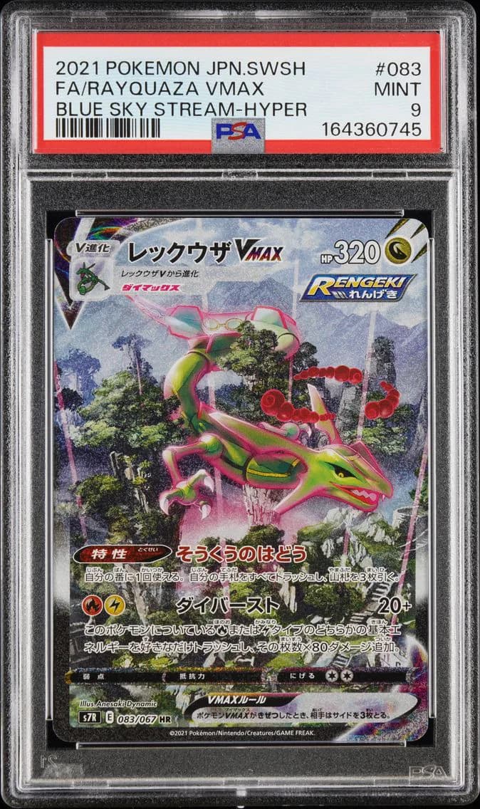 2021 #083 Full Art/Rayquaza Vmax-Hyper PSA 9 Japanese Sword & Shield Blue Sky Stream
