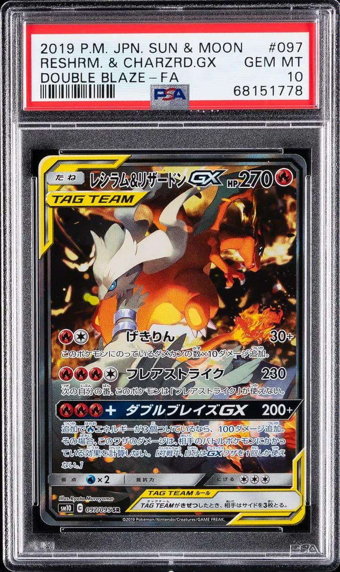 Reshiram & Charizard GX slab