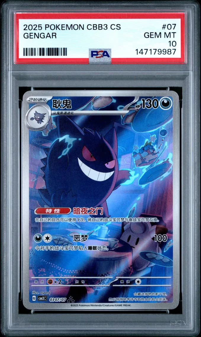 Gengar slab