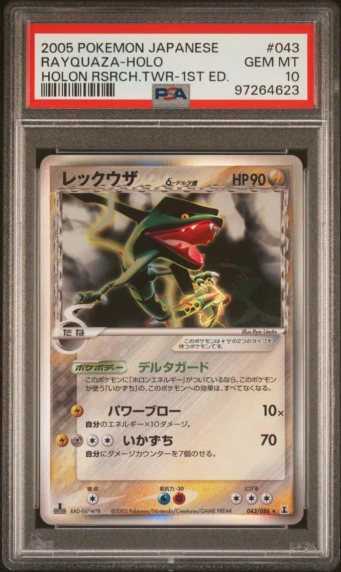 Rayquaza ★ slab