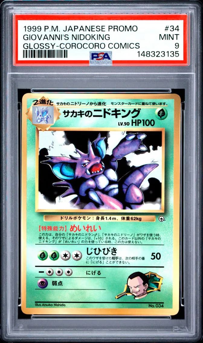 1999 #34 Giovanni's Nidoking-Glossy PSA 9 Japanese Corocoro Comics Promo