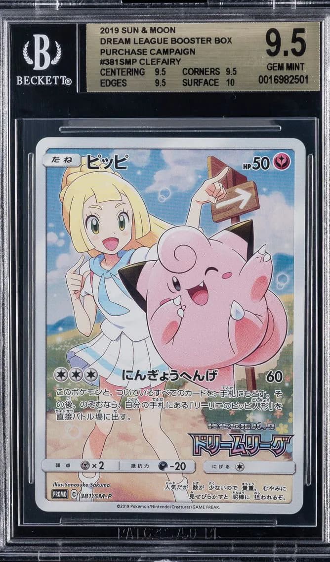 2019 #381SMP CLEFAIRY BGS 9.5 POKEMON SUN & MOON DREAM LEAGUE BOOSTER BOX | PURCHASE CAMPAIGN
