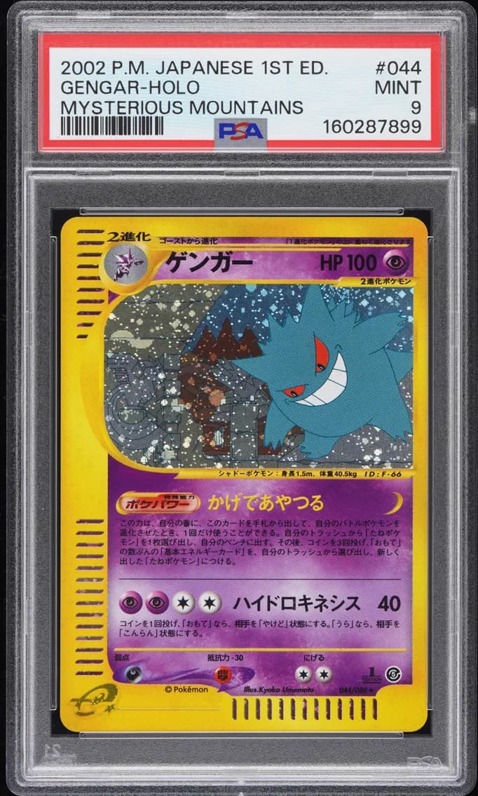 2002 #044 Gengar-Holo 1st Edition PSA 9 Japanese Mysterious Mountains