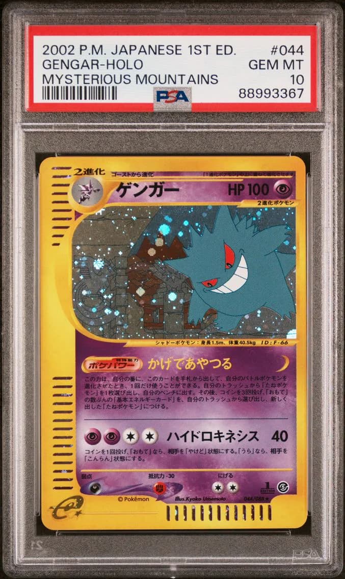 2002 #044 Gengar-Holo 1st Edition PSA 10 Japanese Mysterious Mountains