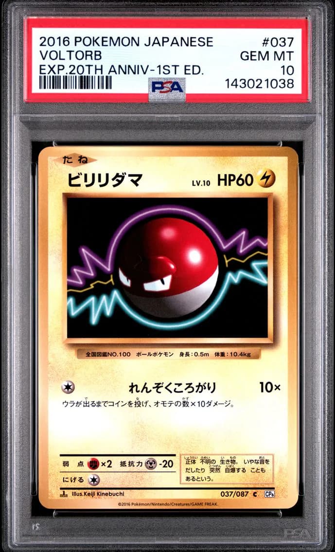Voltorb slab