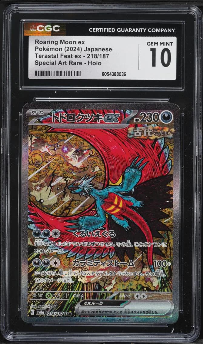Roaring Moon ex slab