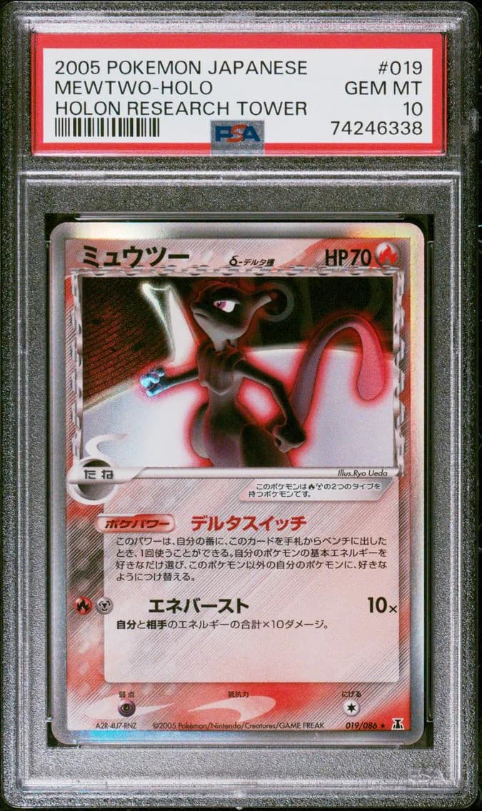 Mewtwo slab
