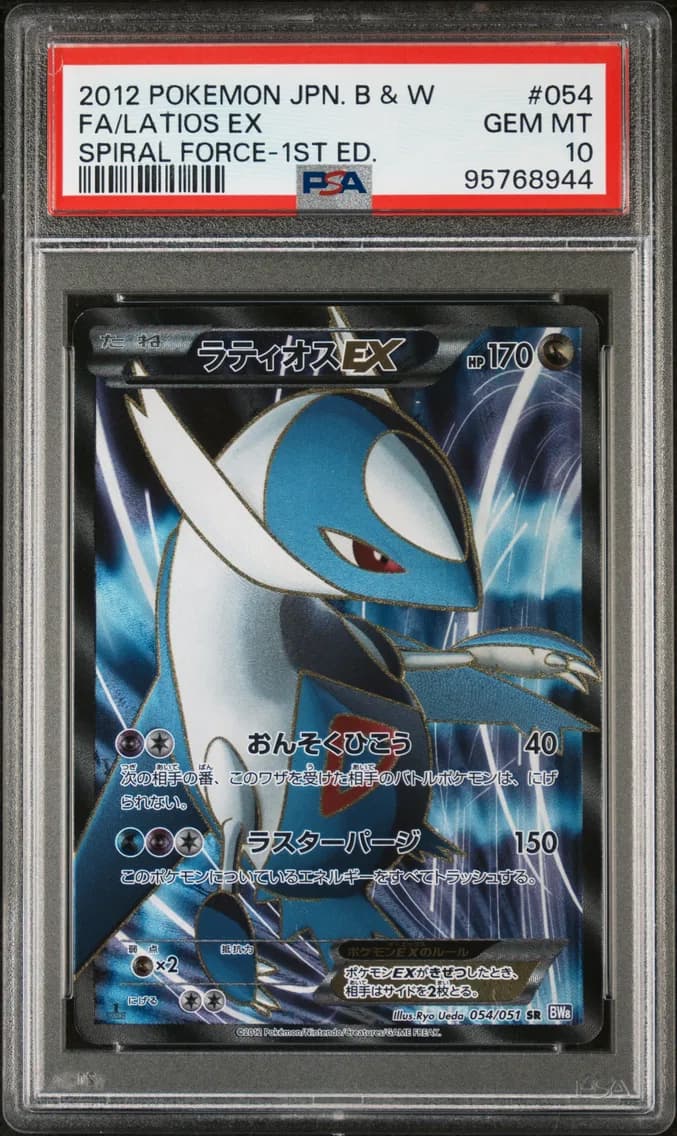2012 #054 Full Art/Latios EX 1st Edition PSA 10 Japanese Black & White Spiral Force