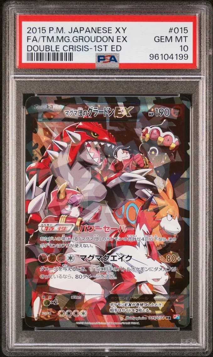 2015 #015 Full Art/Team Magma's Groudon EX 1st Edition PSA 10 Japanese XY Double Crisis