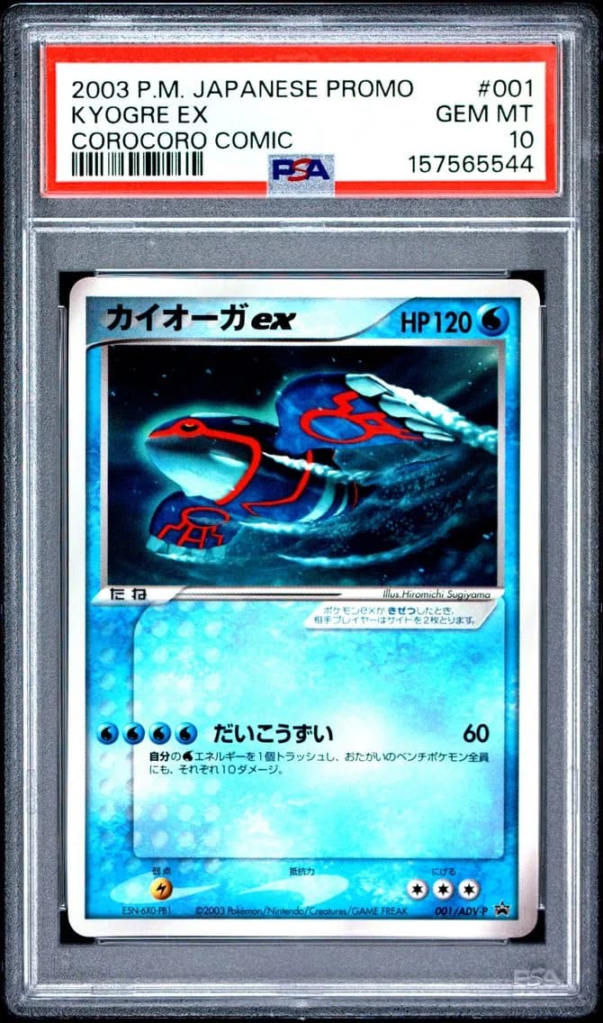 Kyogre ex slab