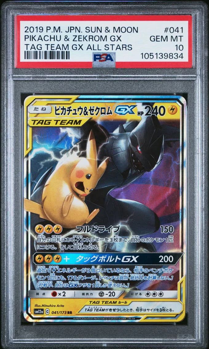 Pikachu & Zekrom GX slab