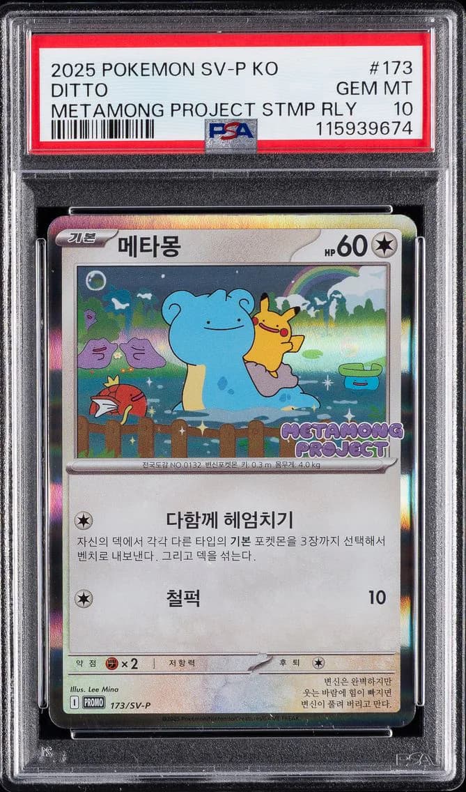 Ditto slab