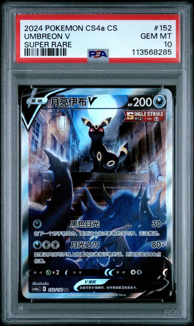 Umbreon V slab