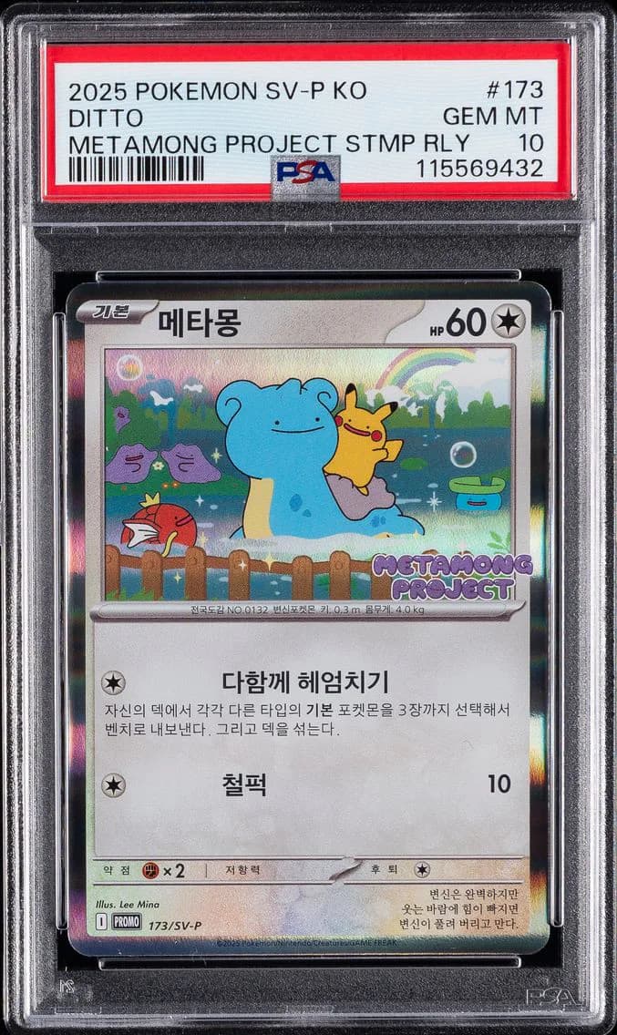 Ditto slab