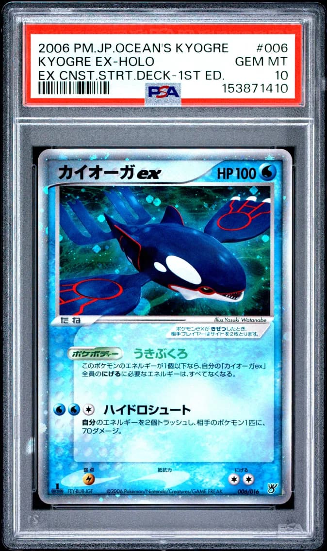 Kyogre ex slab