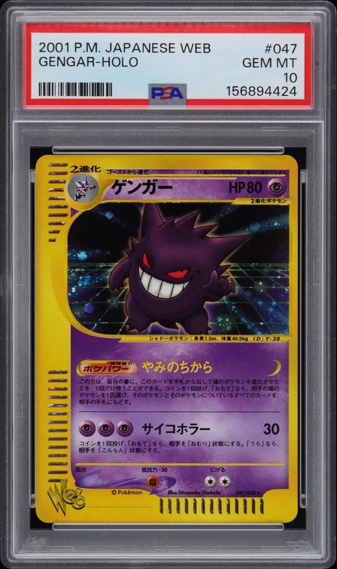 2001 #047 Gengar-Holo PSA 10 Japanese Web