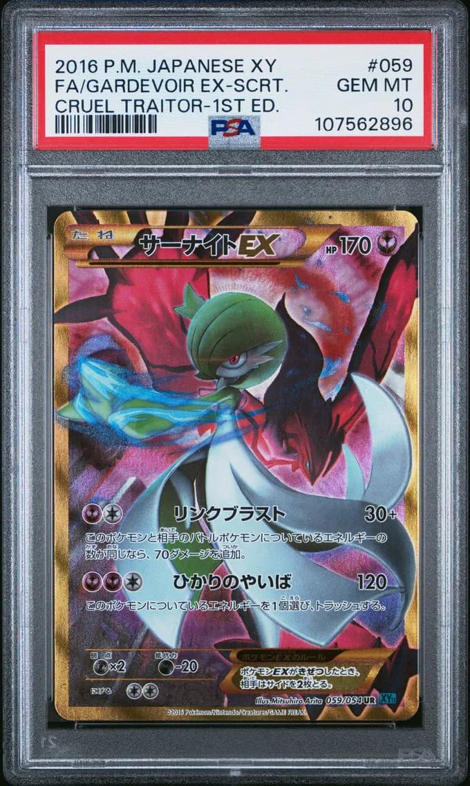 2016 #059 Full Art/Gardevoir EX-Secret 1st Edition PSA 10 Japanese XY Cruel Traitor