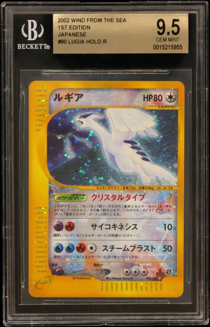 2002 #090 Lugia HOLO R BGS 9.5 -e Wind from the Sea 1st Edition Japanese