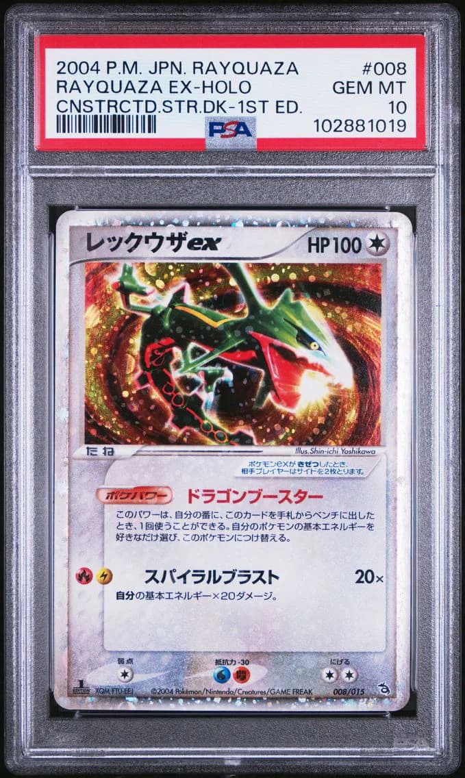 Rayquaza ex slab
