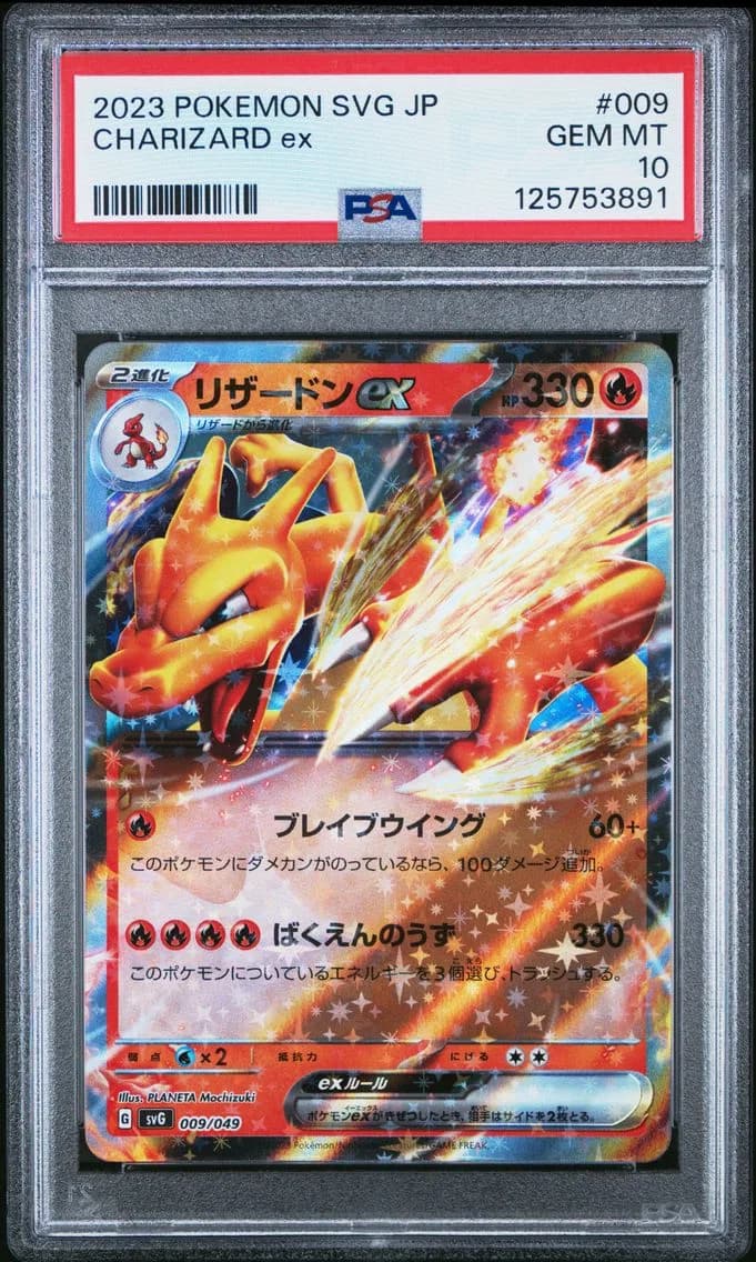 Charizard ex slab