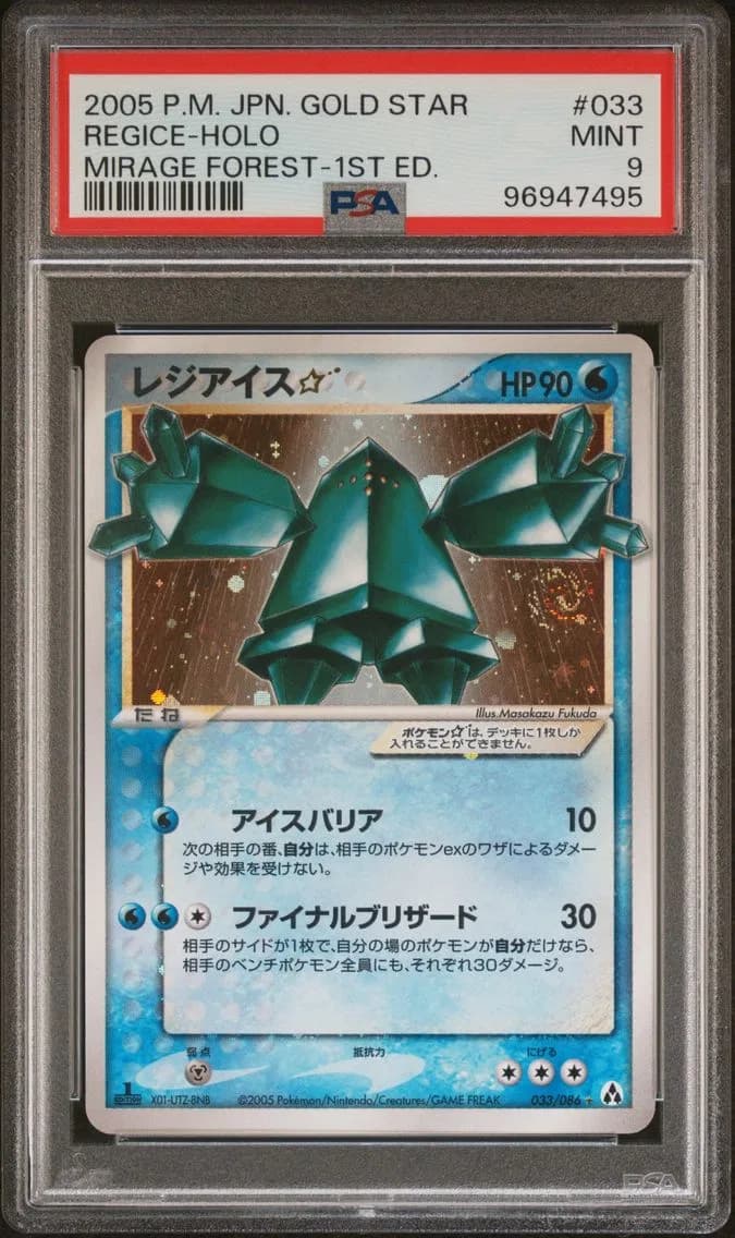 Regice slab