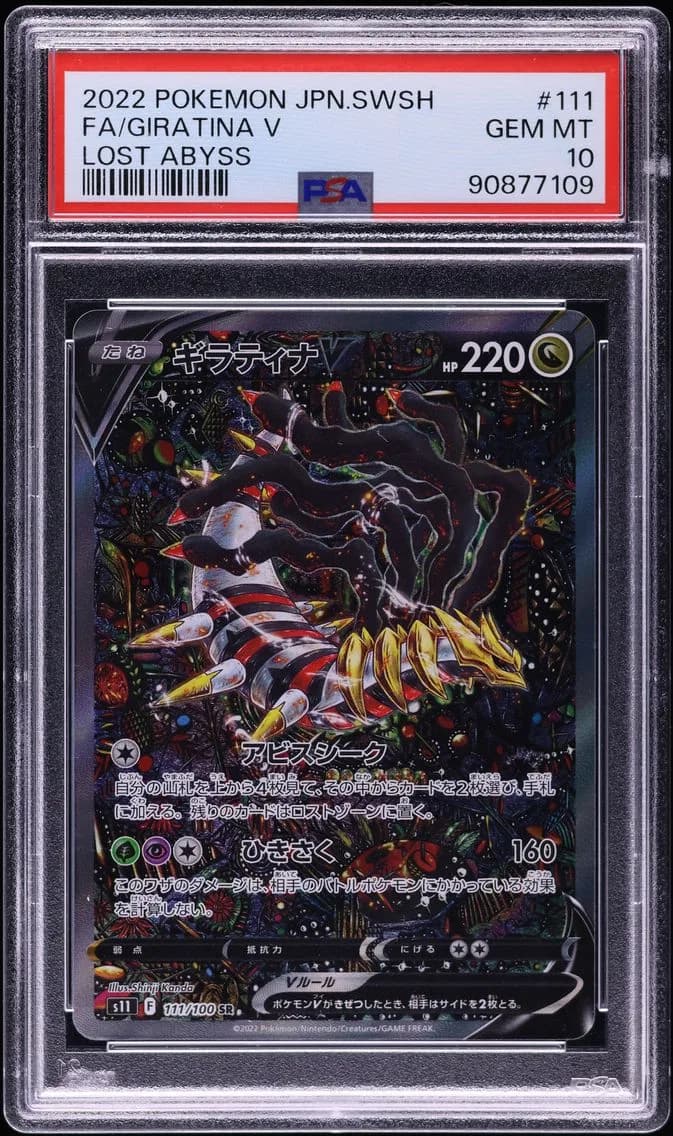 2022 #111 Full Art/Giratina V PSA 10 Japanese Sword & Shield Lost Abyss Pokemon