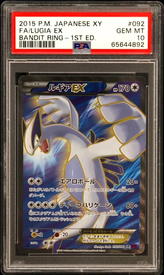 Lugia-EX slab