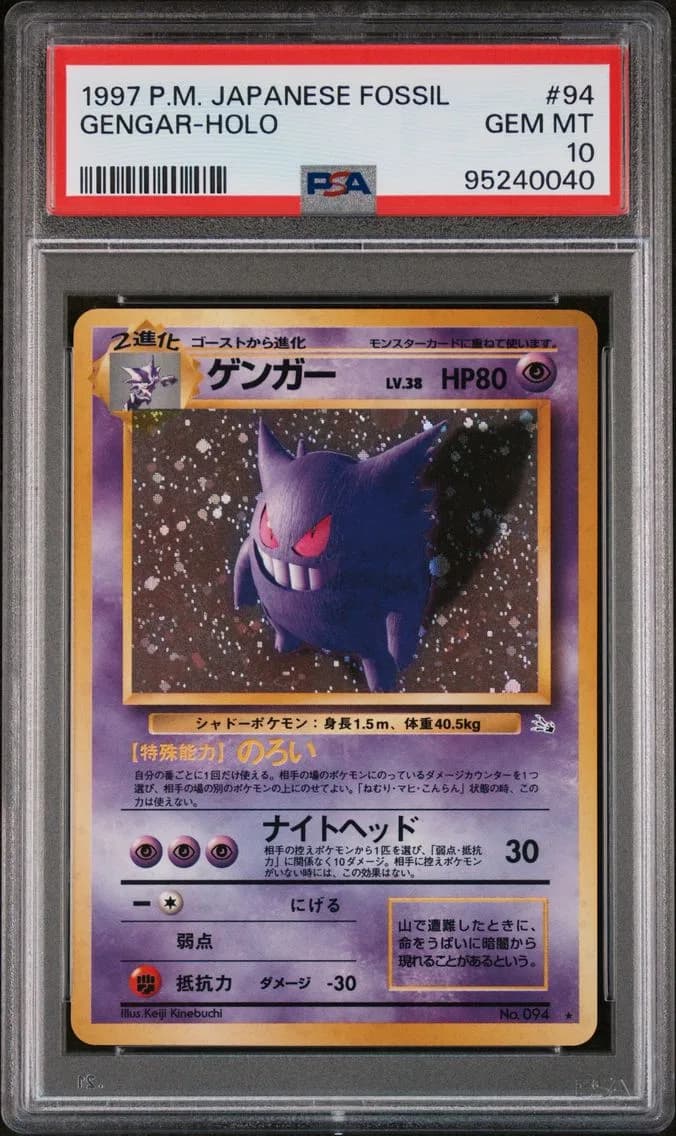 1997 #94 Gengar-Holo PSA 10 Japanese Fossil
