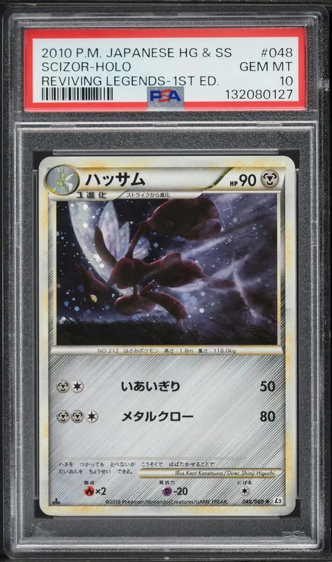 2010 Pokemon Japanese LEGEND Reviving Legends 1st Edition Holo Scizor #48 PSA 10 GEM MINT