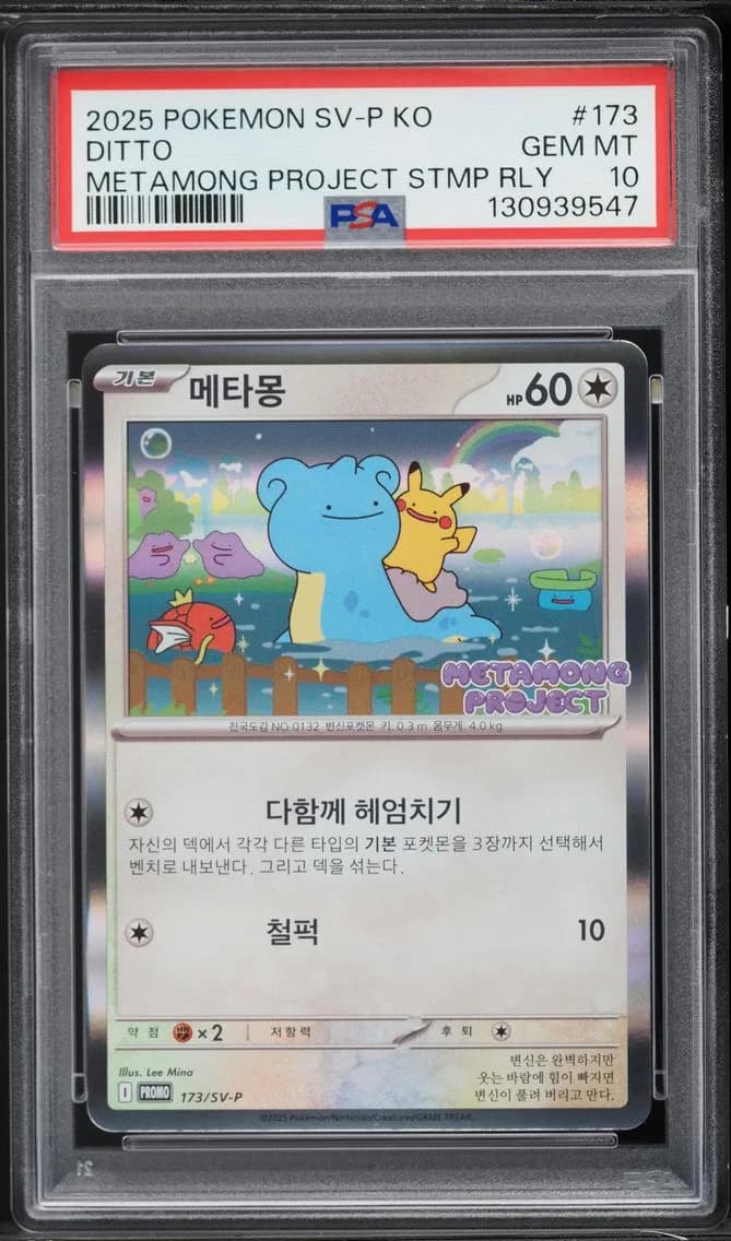 Ditto slab