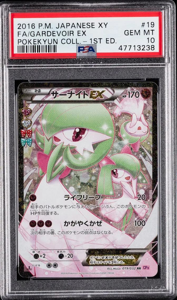 2016 #019 Full Art/Gardevoir EX 1st Edition PSA 10 Japanese XY Pokekyun Collection Pokemon